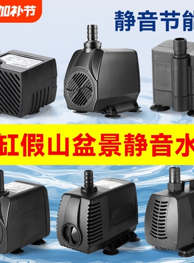 鱼缸潜水泵水泵抽水泵底吸泵静音水循环过滤泵换水循环超静音流水