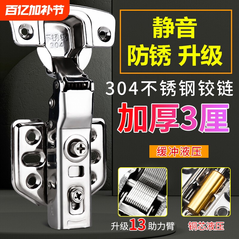 合页铰链304不锈钢飞机中弯合叶弹簧阻尼缓冲五金配件折叠橱柜门