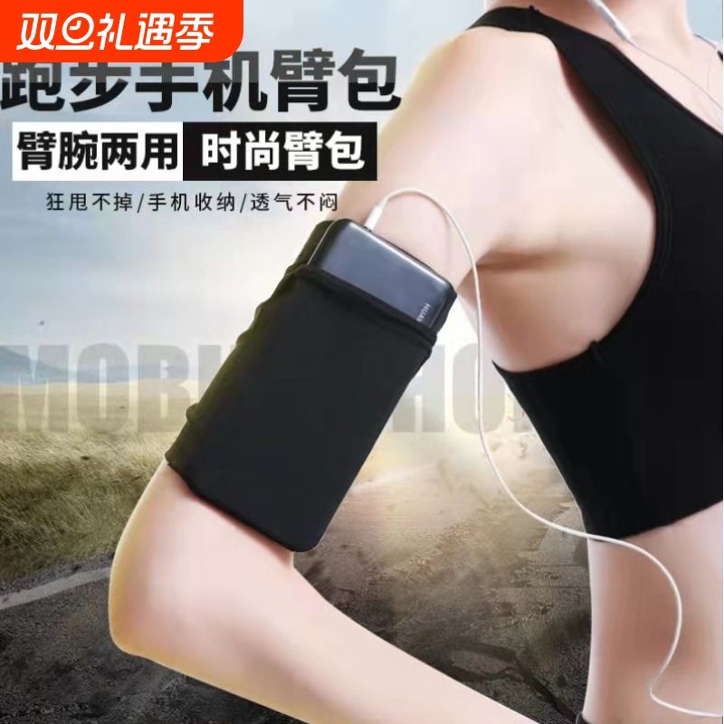 跑步手机臂包运动手腕包户外骑行手机包男女健身臂套零钱包臂腕