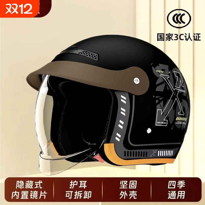3C认证电动车头盔冬季男女通用半盔秋保暖防雾骑行安全帽镜片高清