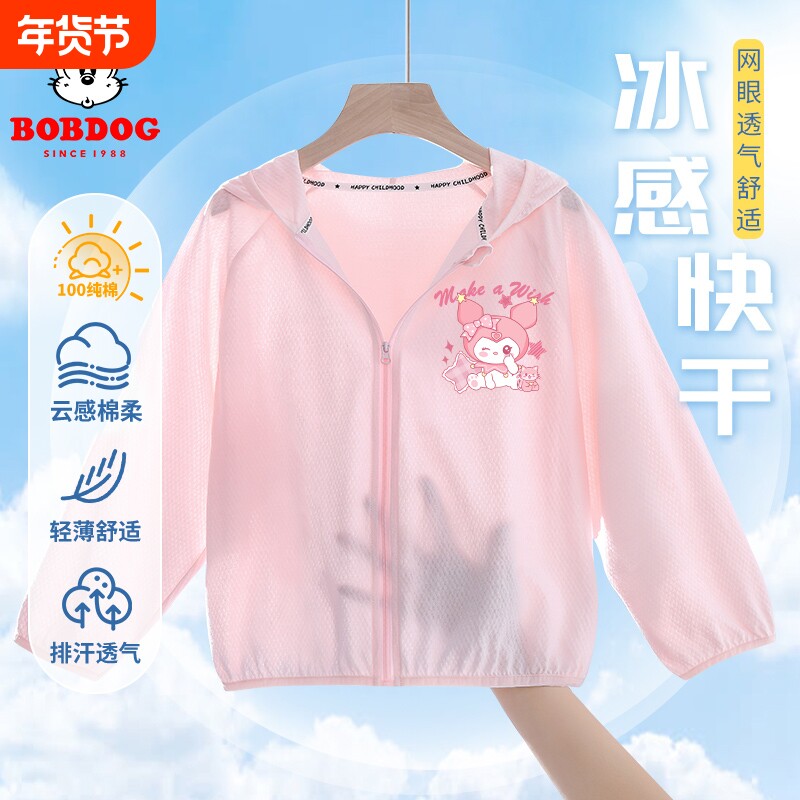 巴布豆女童纯棉防晒衣夏季薄款2025新款儿童轻薄外套女宝宝防晒服