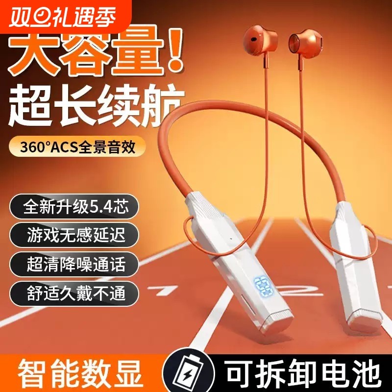 【可换电池】超长续航蓝牙耳机无线挂脖式运动插卡入耳橙白高颜值