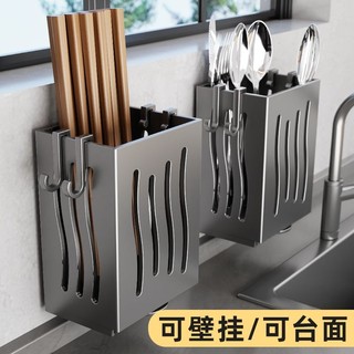 厨房置物架沥水筷子筒挂架壁挂式家用勺子收纳盒筷笼篓筷筒免打孔