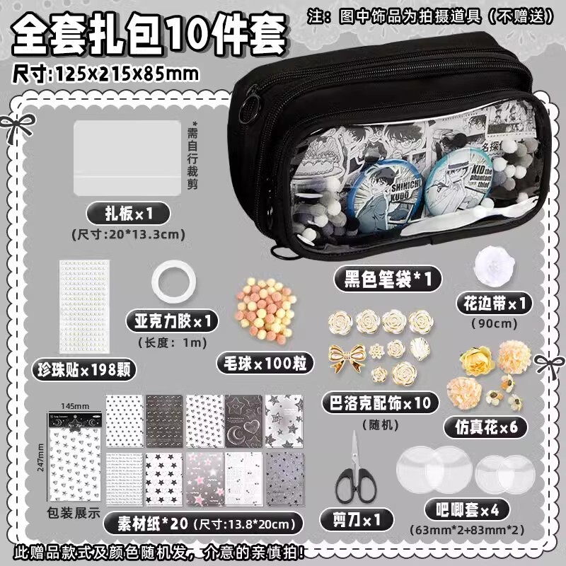 可拆卸痛层痛包笔袋大容量透明二次元风吧唧痛包文具袋小食量diy材料高颜值小学生初中女生铅笔盒隐藏设计感