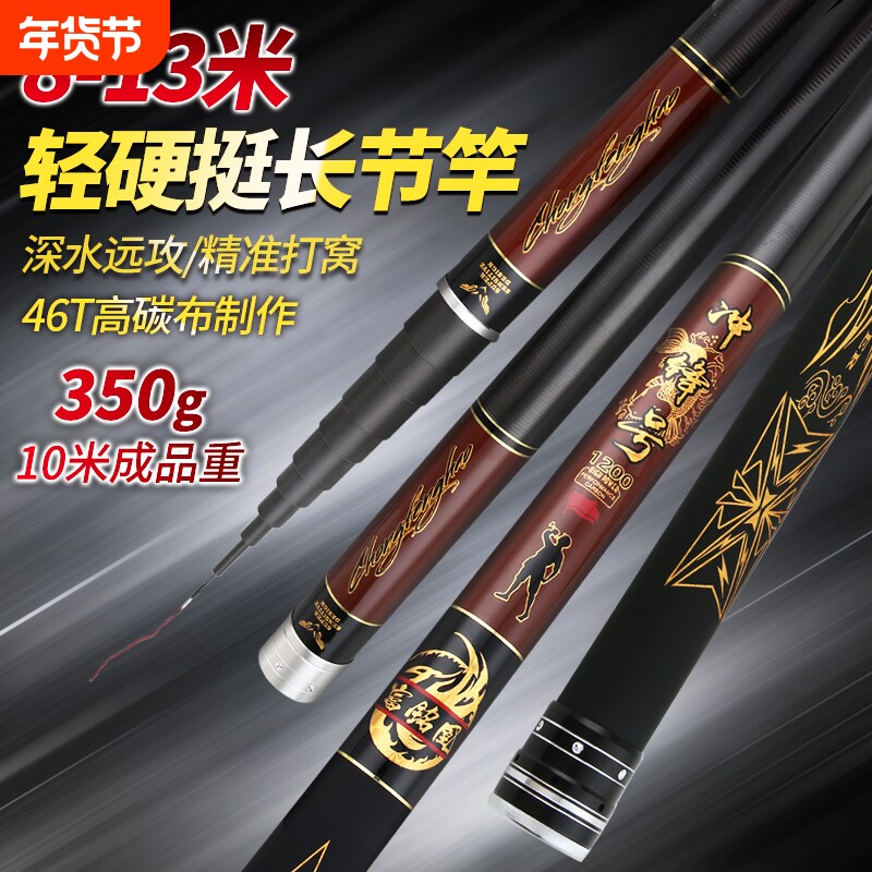 炮竿传统钓长杆超轻超硬10/12/13米鱼竿手杆打窝炮杆鲫鱼竿钓