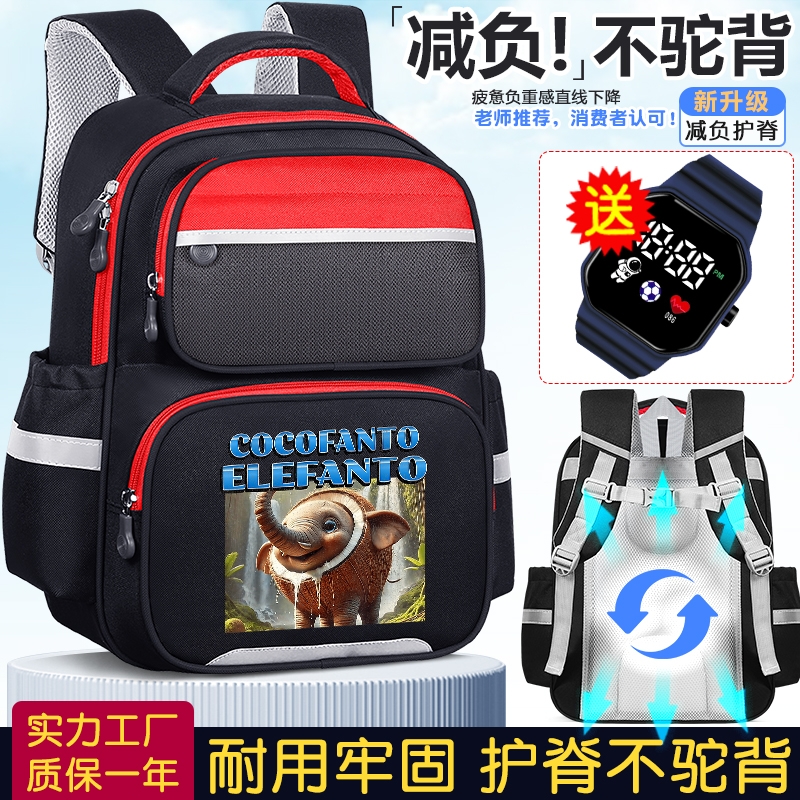 国外山海经书包儿童幼儿园小学生一二三到六年级男童减负护脊背包