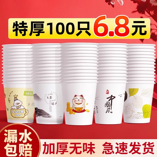 加厚整箱一次性纸杯子纸杯子