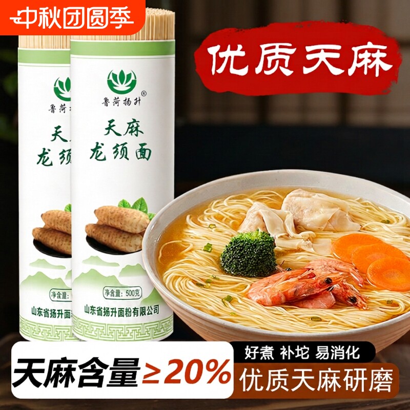 天麻手工面条500g|超3000次加购图片