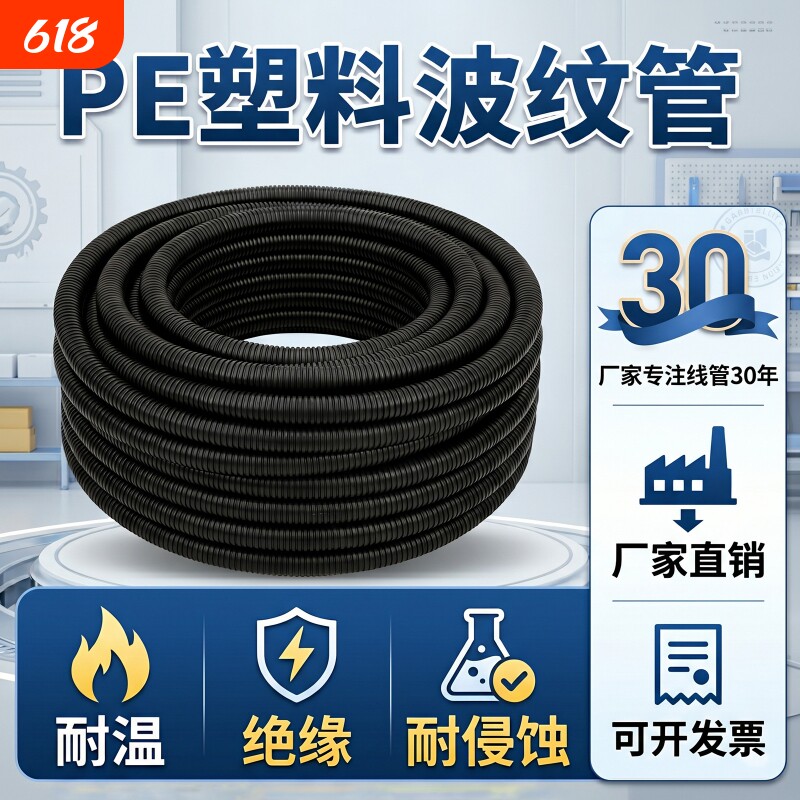 PE塑料波纹管加厚波纹管黑色耐高温不阻燃波纹软管护套管穿线软管