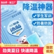 清凉贴学生军训上课冰敷解暑贴手机散热退热贴 冰凉贴降温神器夏季