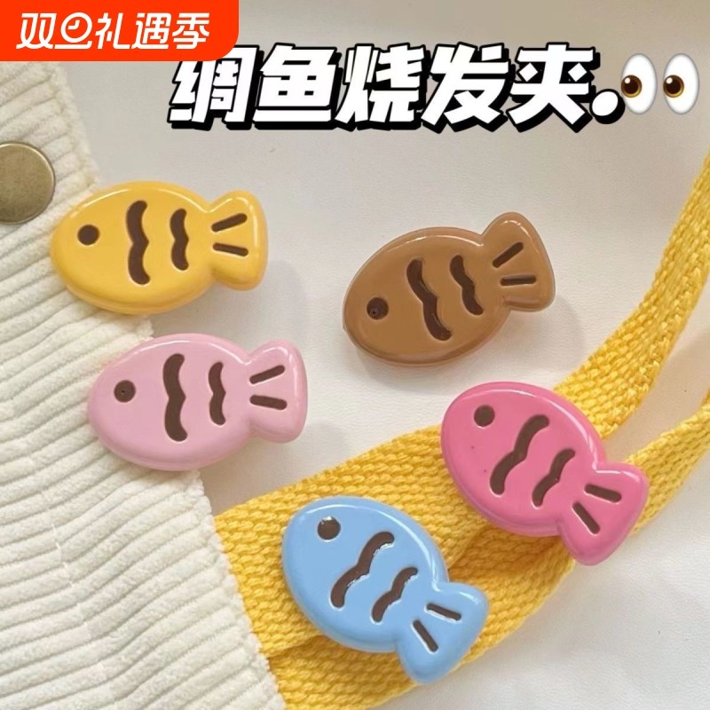 可爱糖果色绸鱼烧发夹ins甜美少女心小鱼刘海夹日韩百搭卡通边夹