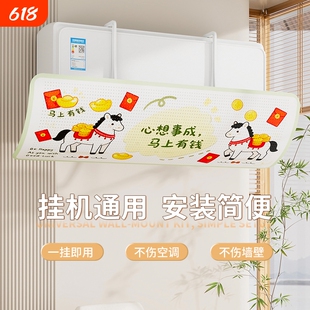 空调挡风板防直吹挡板中央空调办公室通用壁挂式出风口遮风导风罩