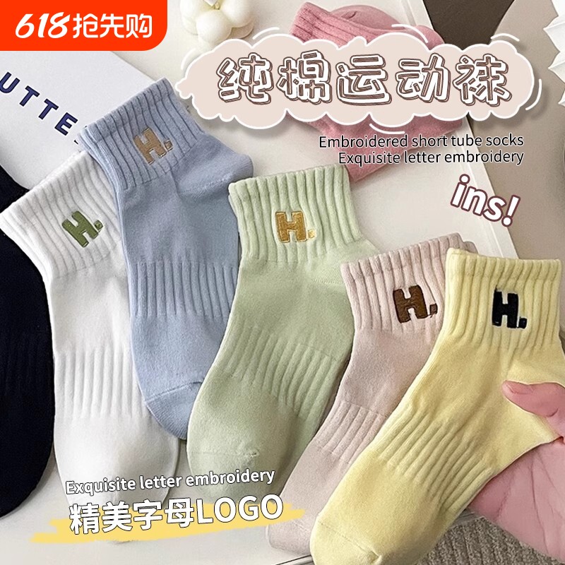 运动短袜子女春夏季薄款纯棉防臭透气女袜ins韩版糖果色中短筒袜