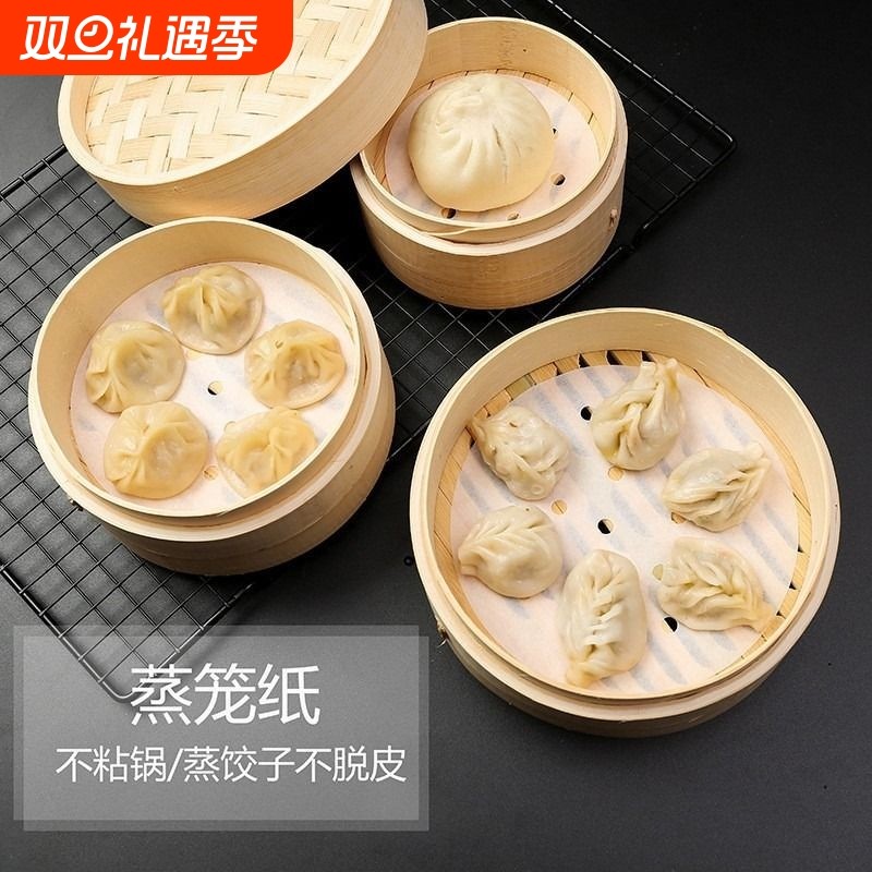 小笼包子馒头垫纸油纸蒸笼纸圆形蒸笼屉布防粘蒸笼纸硅油纸不粘垫