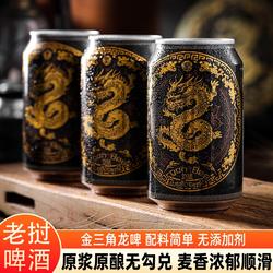 原装进口老挝啤酒320ml黑啤DRAGON BEER整箱正宗麦香金三角龙啤
