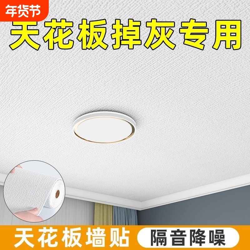 吊顶天花板装饰遮丑壁纸墙纸自粘防水防潮墙贴墙面客厅卧室浮雕,家装主材,PVC墙纸,淘宝优惠券,粉丝福利购,淘宝优惠卷
