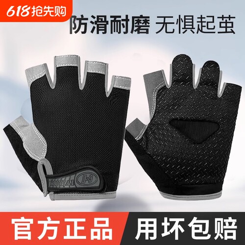 运动健身手套男引体向上专用骑行