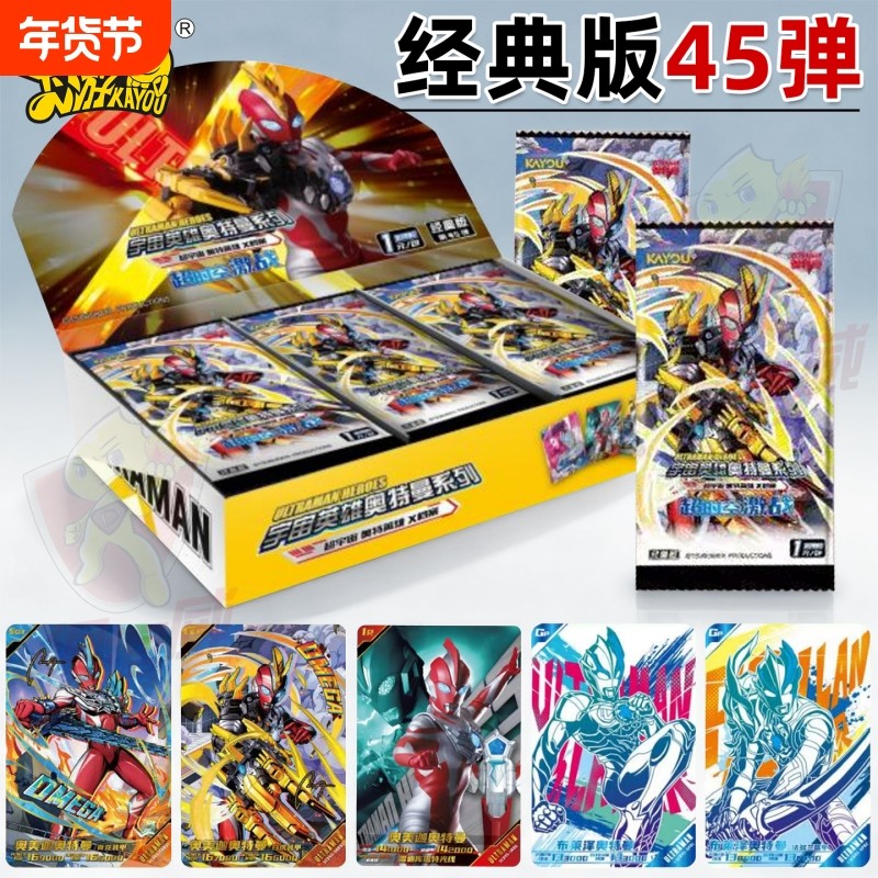 最新卡游奥特曼卡片经典版第45弹一元包英雄X档案卡牌玩具男孩,模玩/动漫/周边/娃圈三坑/桌游,收藏卡牌/卡片,淘宝优惠券,粉丝福利购,淘宝优惠卷