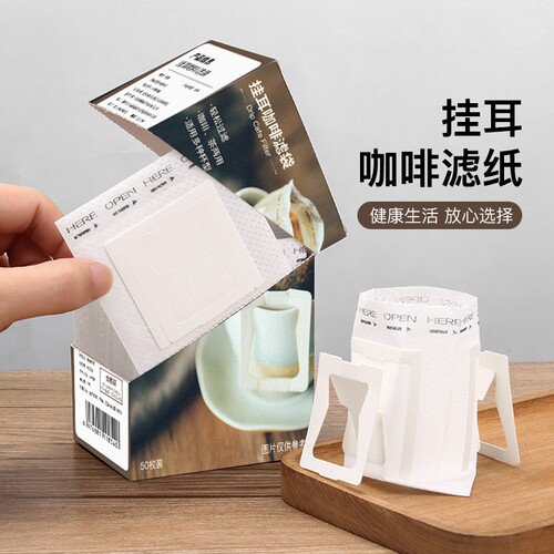 挂耳咖啡滤纸V型一次性过滤袋