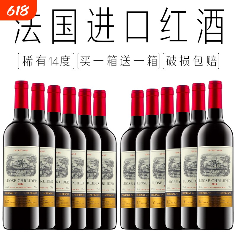 法国原酒进口干红葡萄酒14度赤霞珠年货过节送礼礼袋礼盒红酒酿造