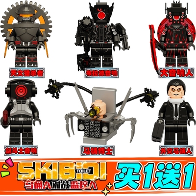 剑斗士音响人VS外交马桶人积木