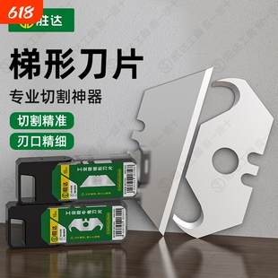 梯形刀片加厚T型工业级重型切割壁纸墙纸sk5锋利牛角美工刀片专用