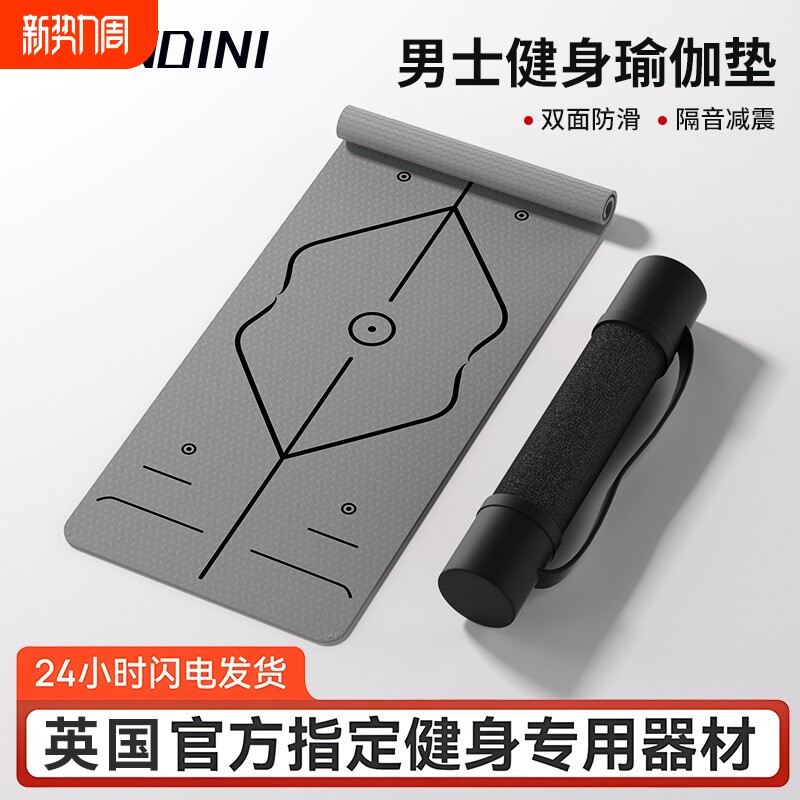 瑜伽垫男士锻炼防滑减震静音加厚训练垫加大加宽运动健身垫子隔音