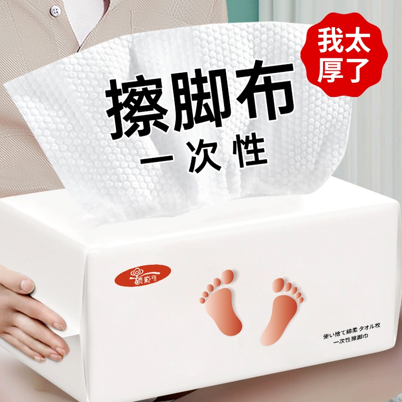 吸水不掉毛质量厚一次性擦脚巾
