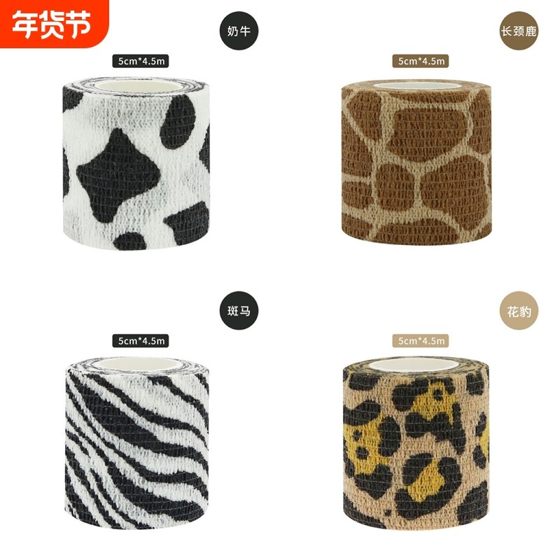 彩色卡通 自粘绷带 宠物弹力绷带 手指自粘绷带 护脚踝膝运动胶带
