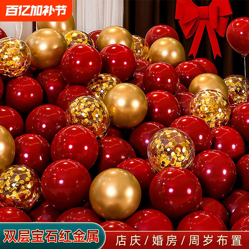 五一情人节红色气球装饰场景布置订婚生日周岁开业氛围金色银色