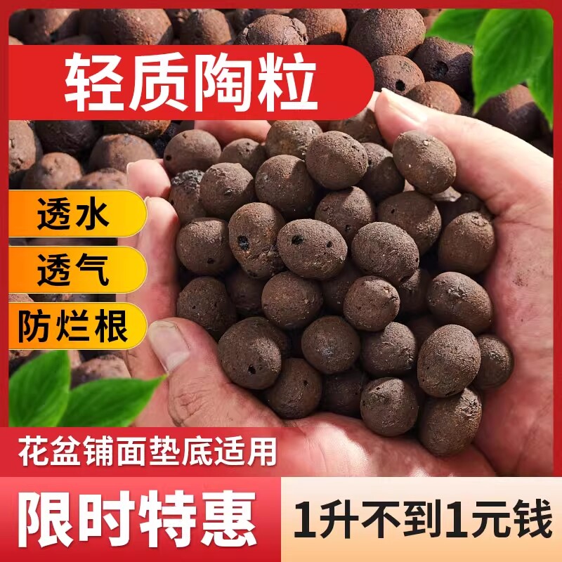 陶粒垫底养花专用多肉营养土花盆花卉回填鱼缸水培铺面火山石颗粒