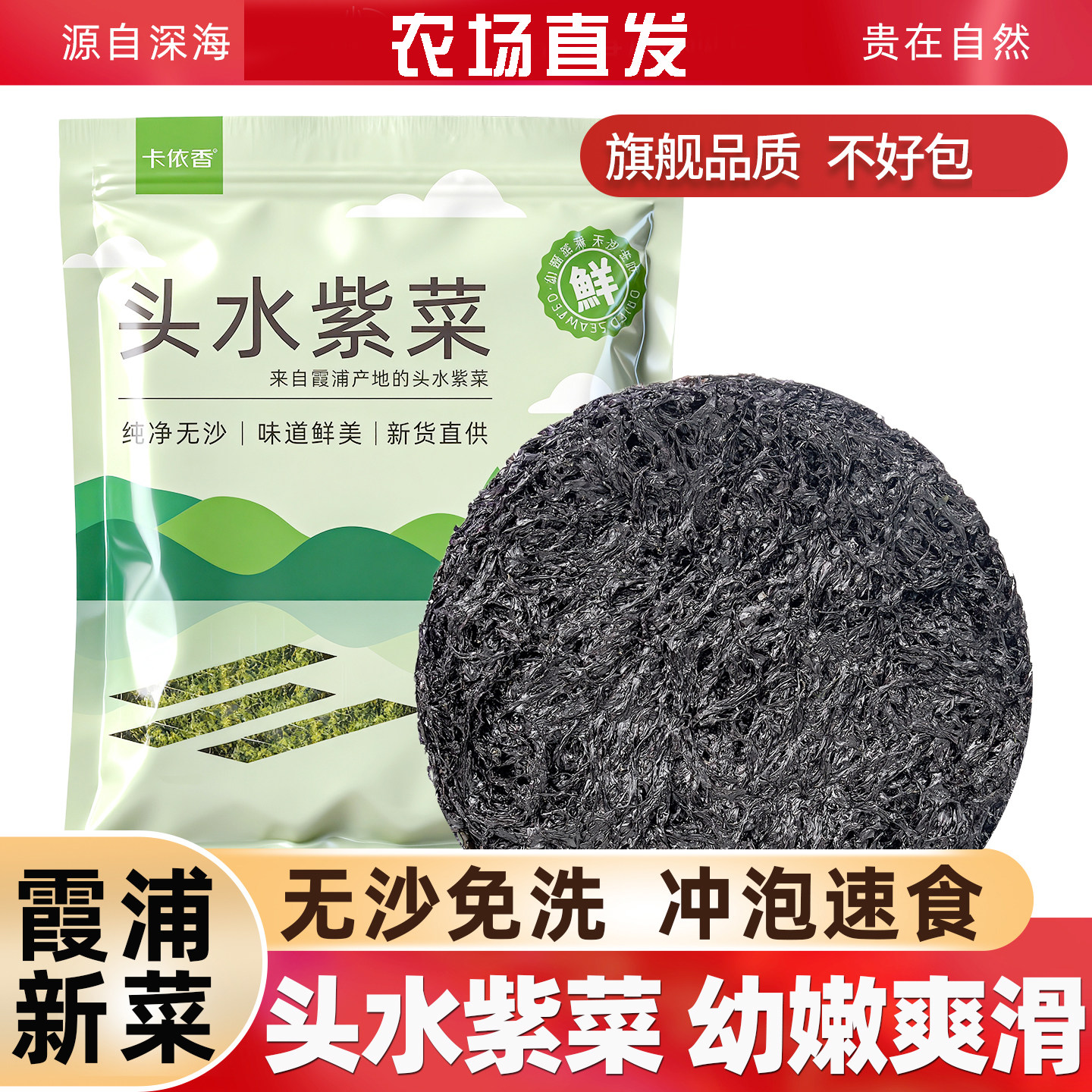 紫菜干货特产级免洗头水紫菜霞浦紫菜干特产级紫菜商用批发,水产肉类/新鲜蔬果/熟食,紫菜/海苔,淘宝优惠券,粉丝福利购,淘宝优惠卷