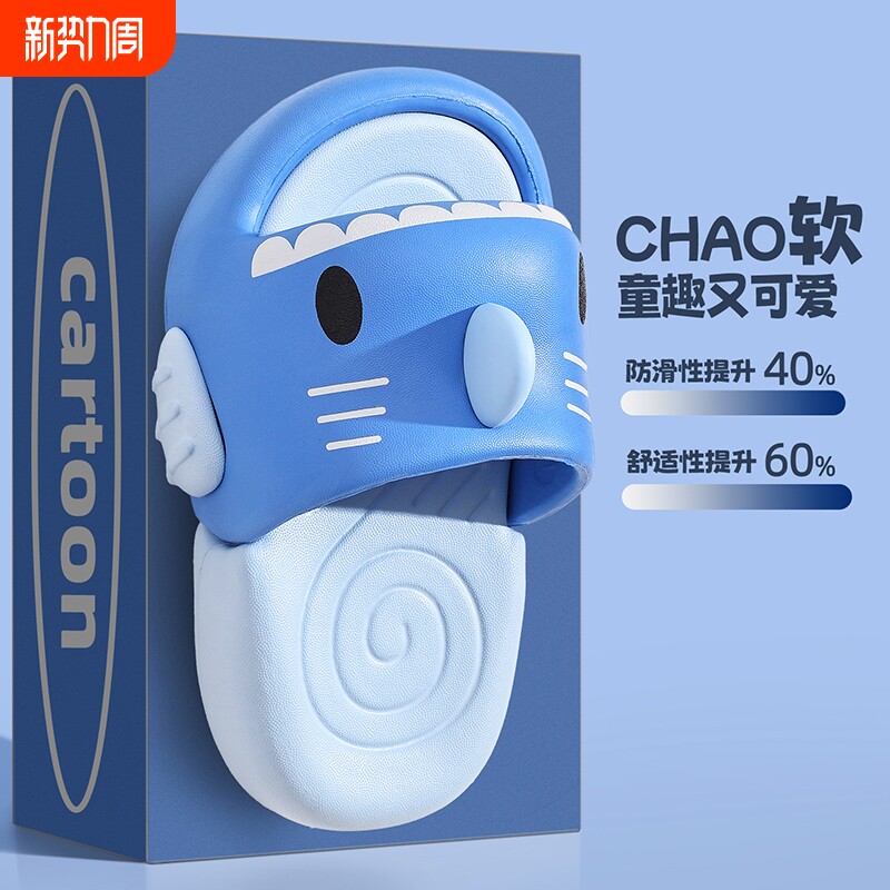鲨鱼凉拖鞋儿童2026夏季新款男女童宝宝居家防滑浴室亲子外穿拖鞋