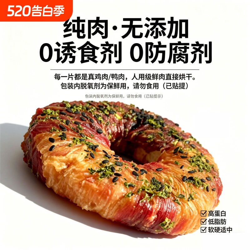 宠物鸡鸭肉甜甜圈狗狗磨牙棒洁齿去牙结石耐咬零食口腔清洁训练