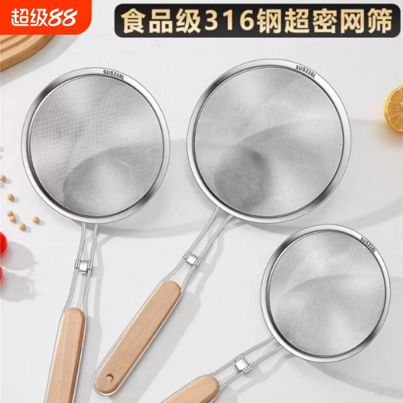 316不锈钢漏勺细网豆浆过滤网筛超细家用厨房火锅油渣漏网勺商用
