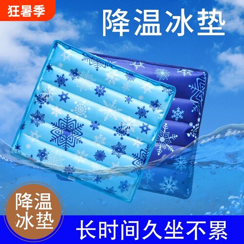 免注水床垫水袋坐垫水垫冰垫办公室久坐冰凉降温凝胶沙发座椅椅子