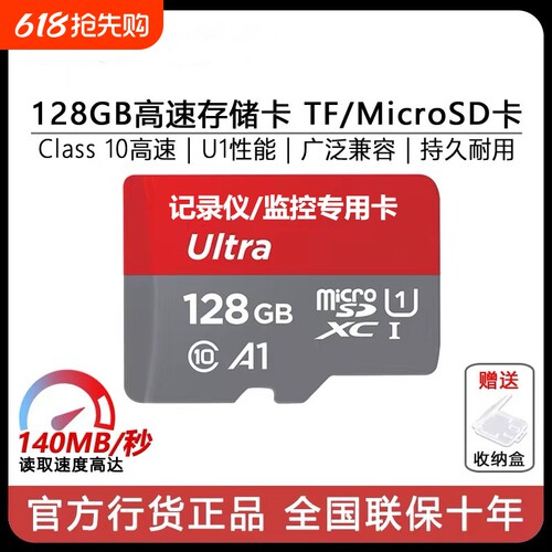 监控/行车记录仪专用内存卡