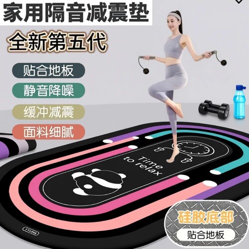隔音瑜伽垫家用加厚|万人加购