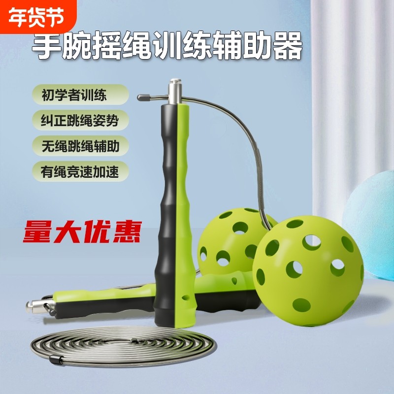 钢丝绳轴承跳绳儿童青少年小学生手腕摇绳辅助训练器无绳球矫正器,运动/瑜伽/健身/球迷用品,跳绳,淘宝优惠券,粉丝福利购,淘宝优惠卷