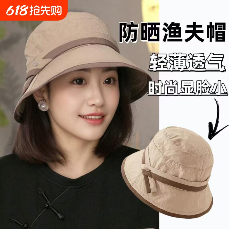 轻薄速干遮阳防晒帽春秋2026新款洋气渔夫帽凉帽遮脸太阳帽女休闲
