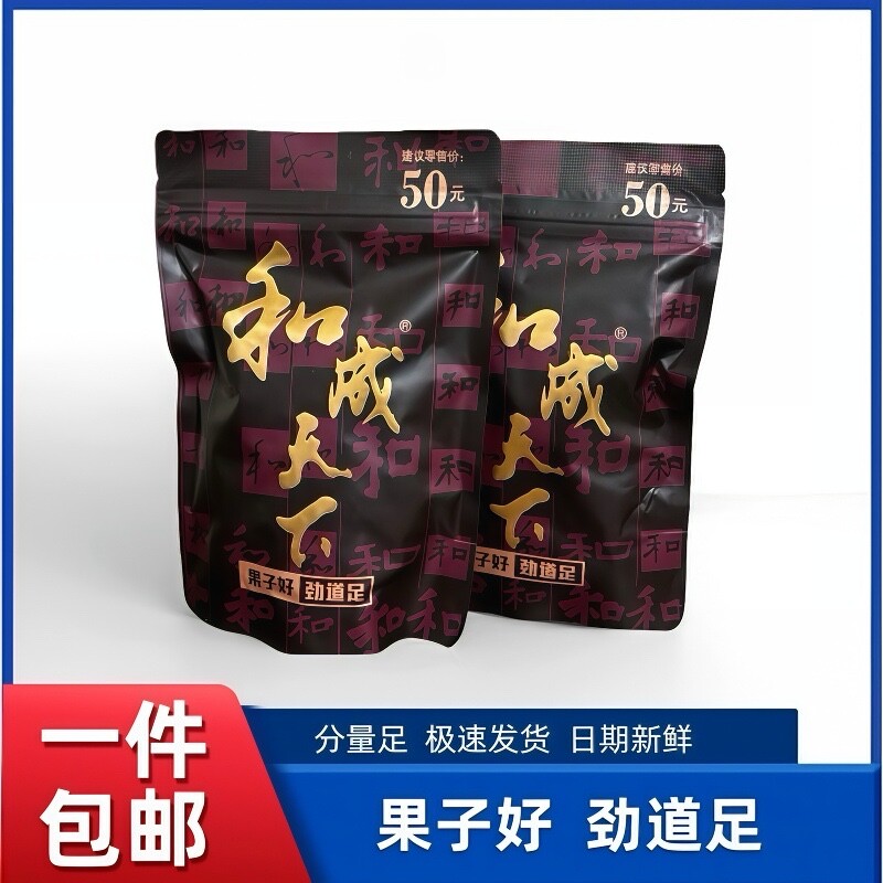 和成天下正品裸包槟榔50元/100元金石之交海纳百川批发新鲜劲道足图片