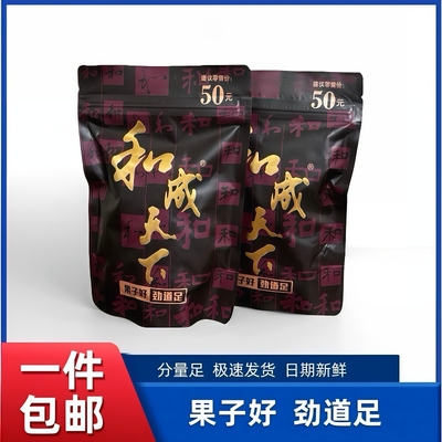 和成天下正品裸包槟榔50元/100元金石之交海纳百川批发劲道足无奖