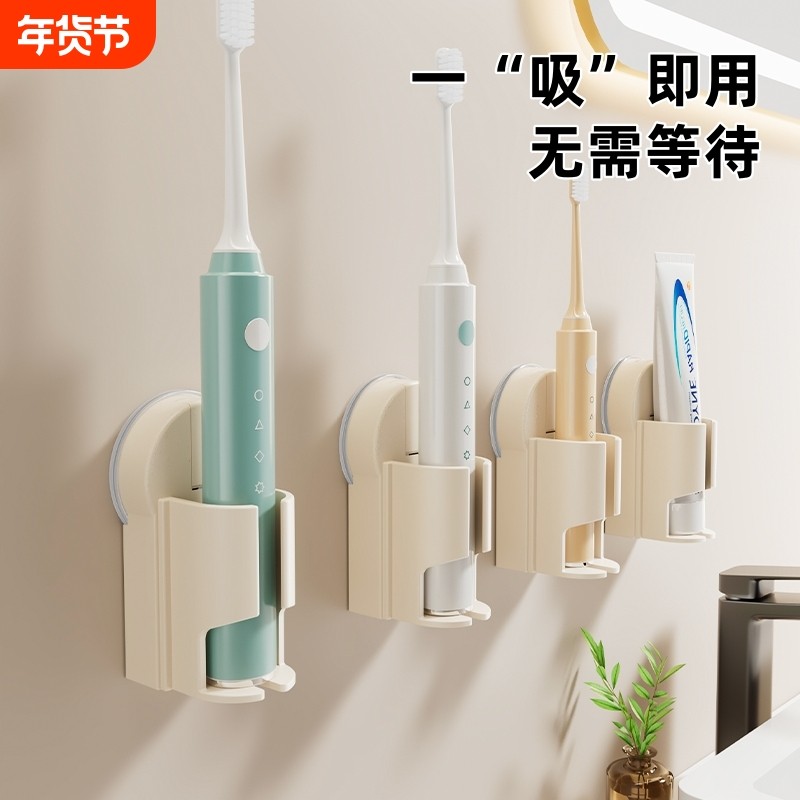吸盘整理架电动牙刷支架壁挂卫生间免打孔洗漱用品牙具牙刷收纳架
