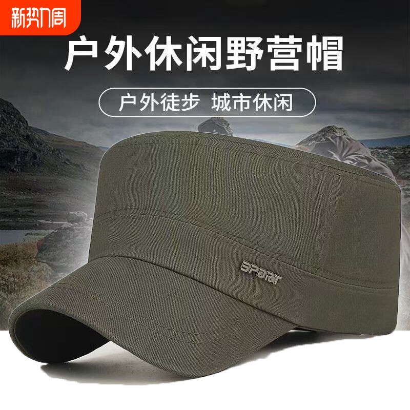 帽子男款平顶帽短帽檐男帽后封口男式短詹鸭舌帽中年男士春秋单帽