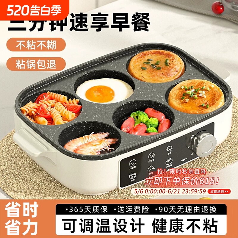 多功能早餐一体机煎蛋神器鸡蛋汉堡锅四孔插电煎锅不粘平底锅饼锅