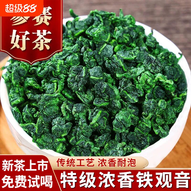 2026新茶春茶正宗安溪铁观音浓香型特级茶叶自己喝乌龙茶500g盒装