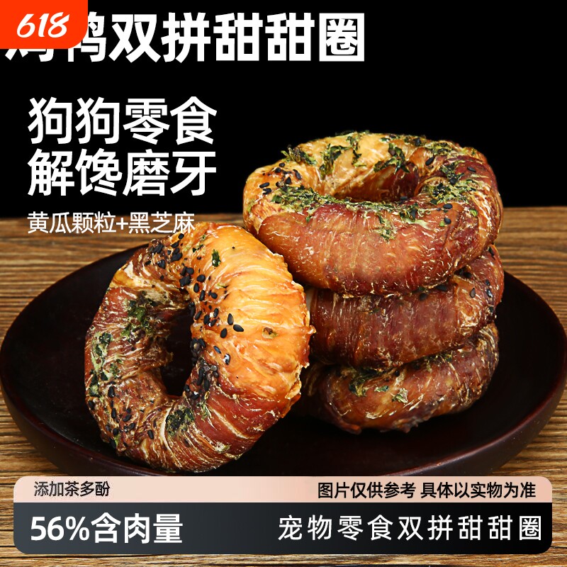 黄瓜双拼狗狗牛皮卷磨耐牙棒咬小中清大型犬甜甜圈牙齿狗零食