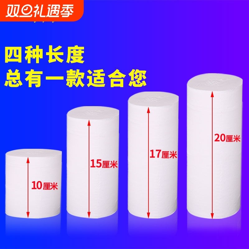 手纸厕所圈纸巾卫生纸卷纸无芯批发家用厕纸无心大卷纸实心家庭装