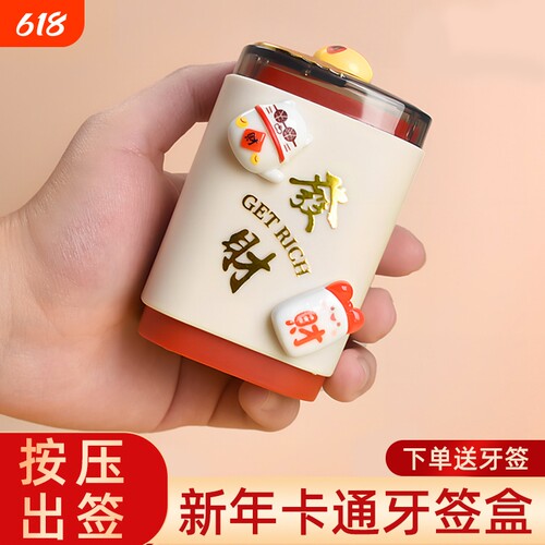 创意牙签盒家用卡通轻奢时尚客厅便携牙签筒按压式自动弹出牙签桶