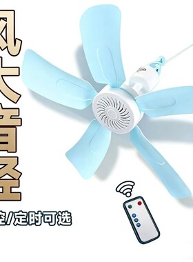 小型迷你学生蚊帐小吊扇风宿舍家用掉床上电风扇大风力